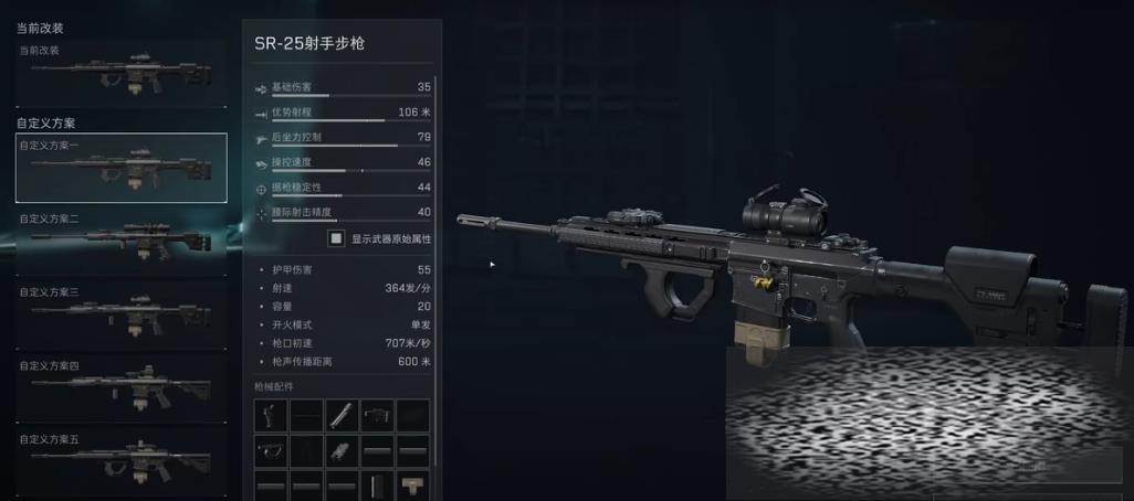 жSR25װƼ SR25װһ